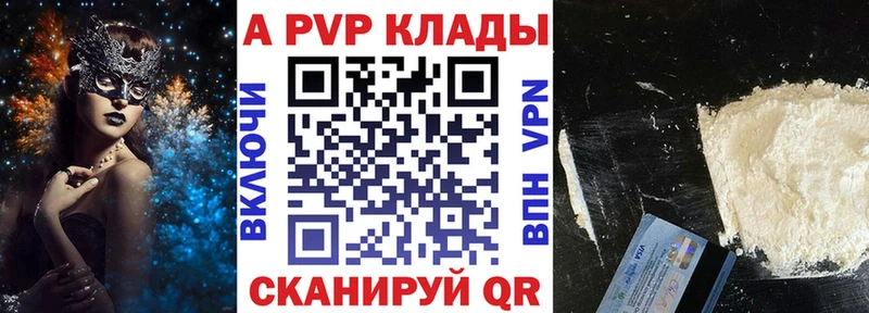 Alfa_PVP Crystall  Петровск-Забайкальский 