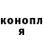 ГЕРОИН хмурый Danya Marchmelkov