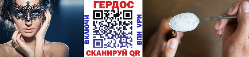 что такое наркотик  Петровск-Забайкальский  ГЕРОИН герыч 