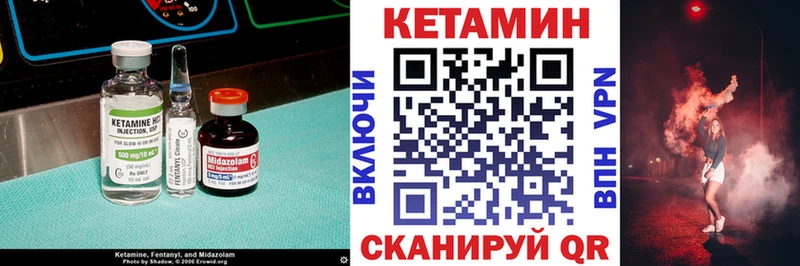 наркотики  Петровск-Забайкальский  Кетамин VHQ 