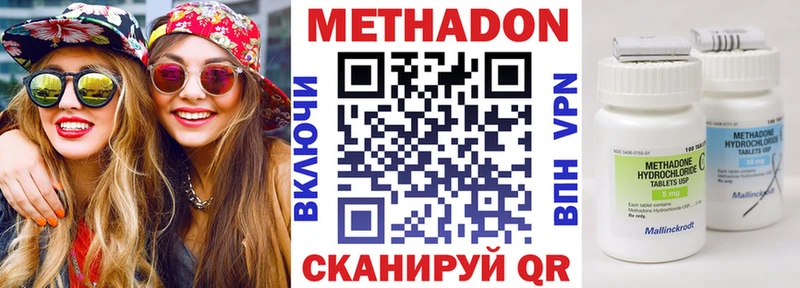 Метадон VHQ  ОМГ ОМГ ссылка  Петровск-Забайкальский 